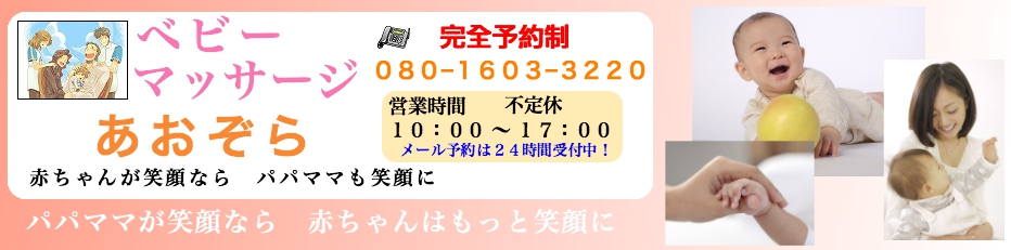 名古屋市　港区　本格整体　青空館